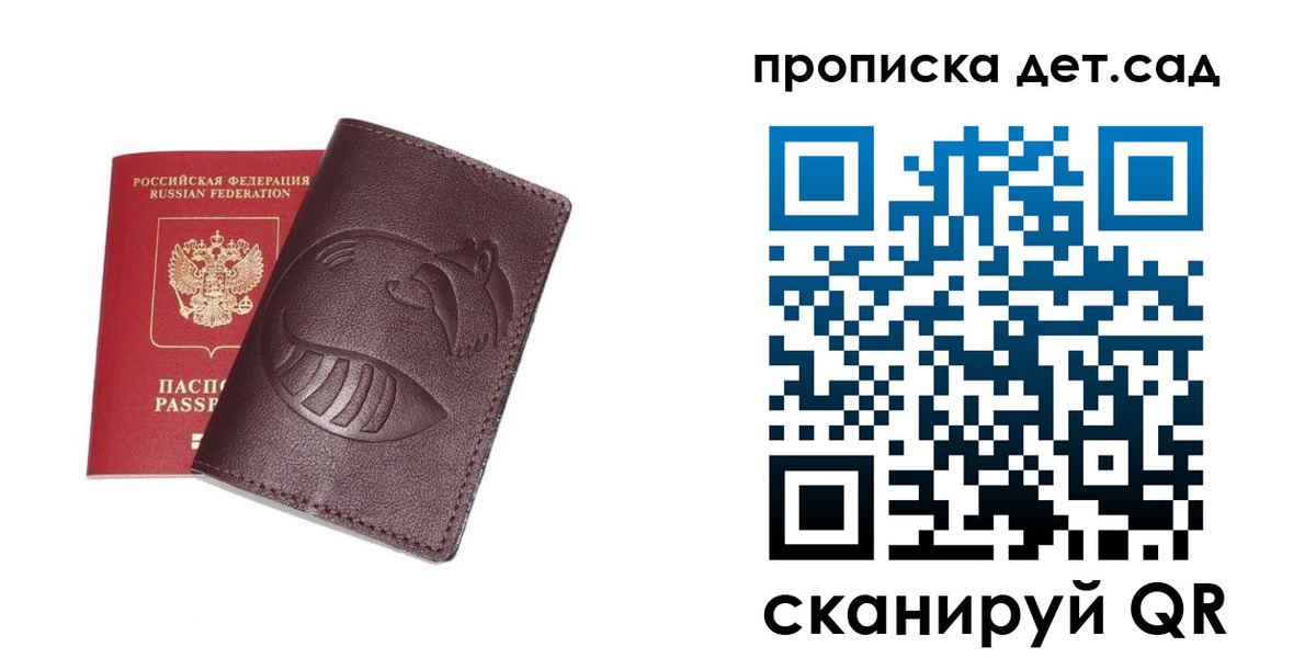 где прописаться в Беломорске