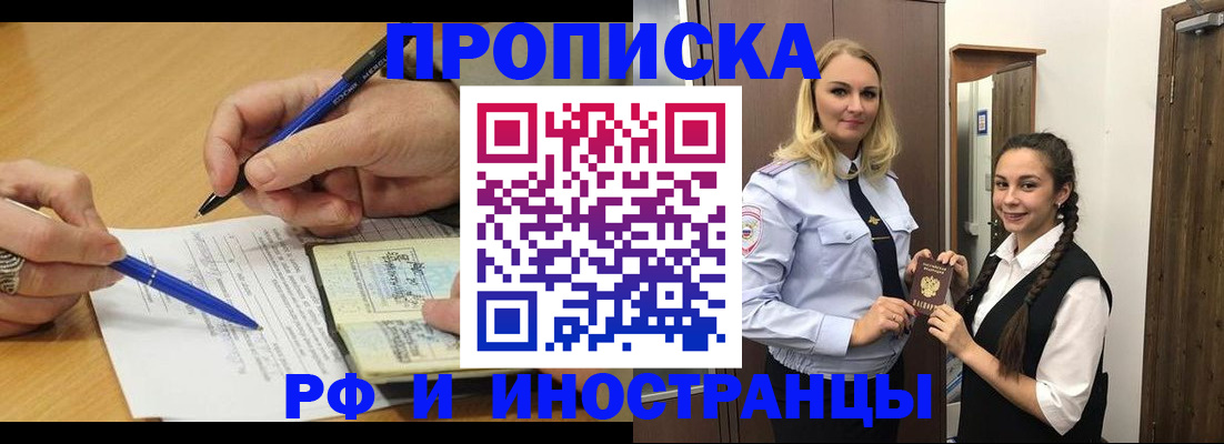 регистрация в Беломорске