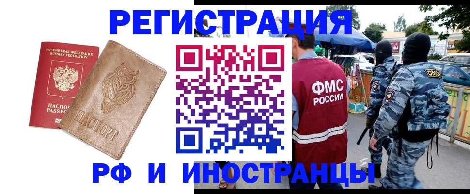 прописка в Беломорске