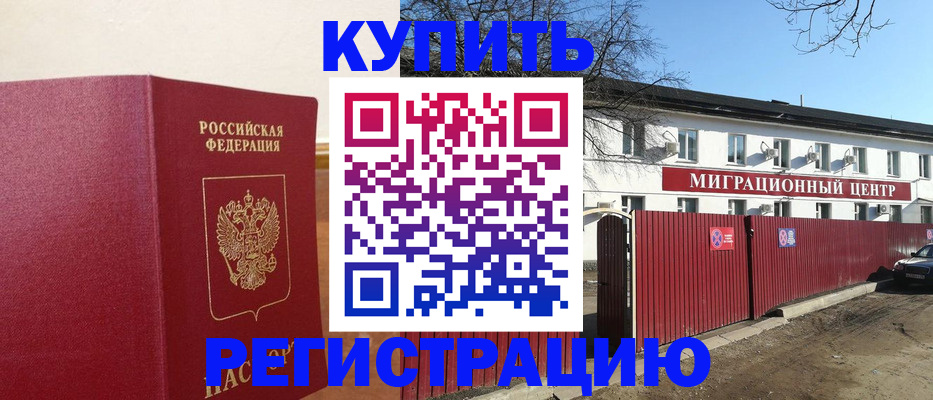 временная регистрация собственник в Беломорске