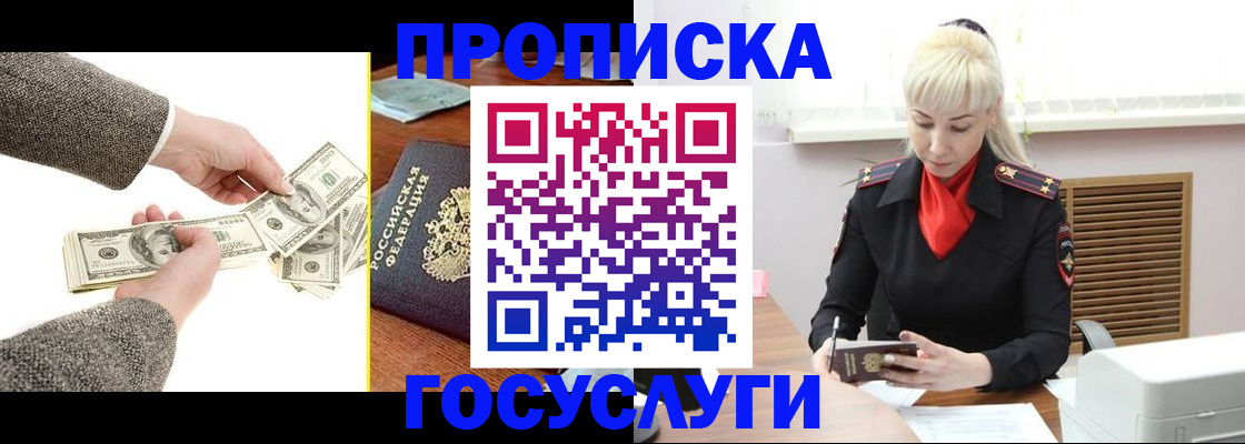 временная регистрация адрес в Беломорске
